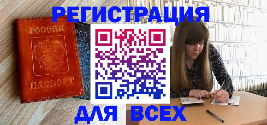 временная прописка в Венёве