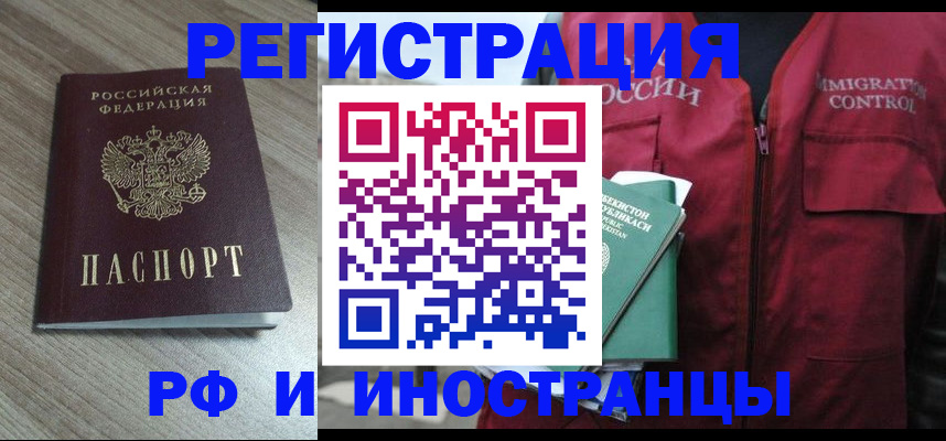 временная регистрация купить в Венёве