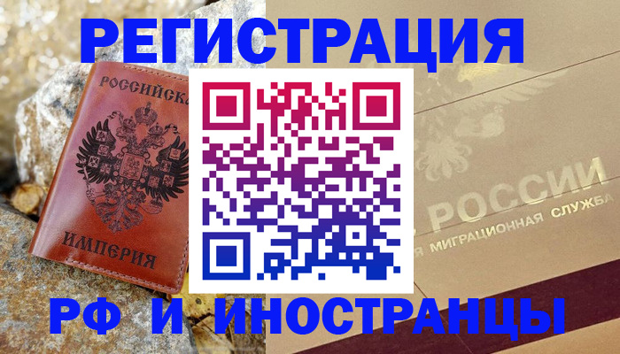 временная регистрация 2025 в Венёве