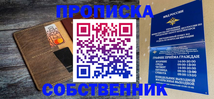 временная регистрация надежно в Венёве